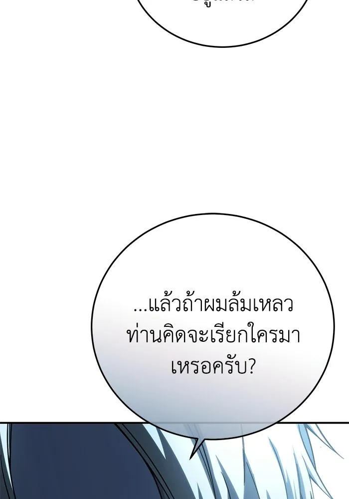 ยอดนักดาบผู้โอบอุ้มดารา ตอนที่ 109 รูปที่ 28
