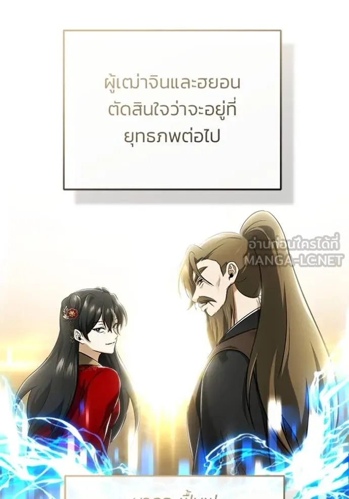 Regressor’s Life Aft ตอนที่ 78 รูปที่ 67