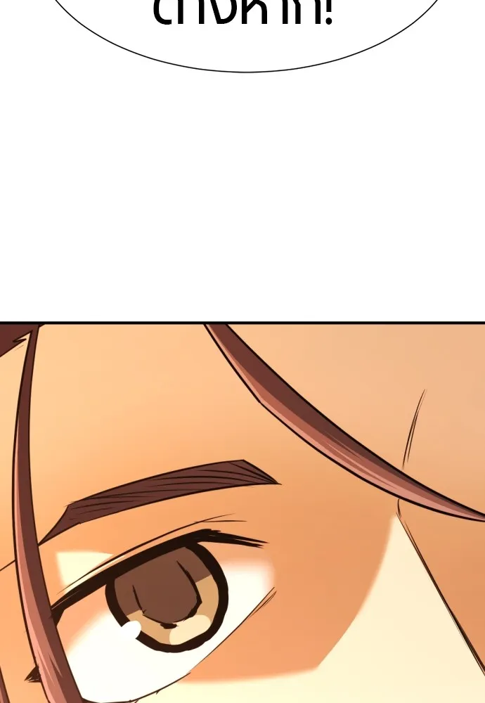 ยอดสถาปนิกผู้พิทักษ์อาณาจักร ตอนที่ 125 รูปที่ 73