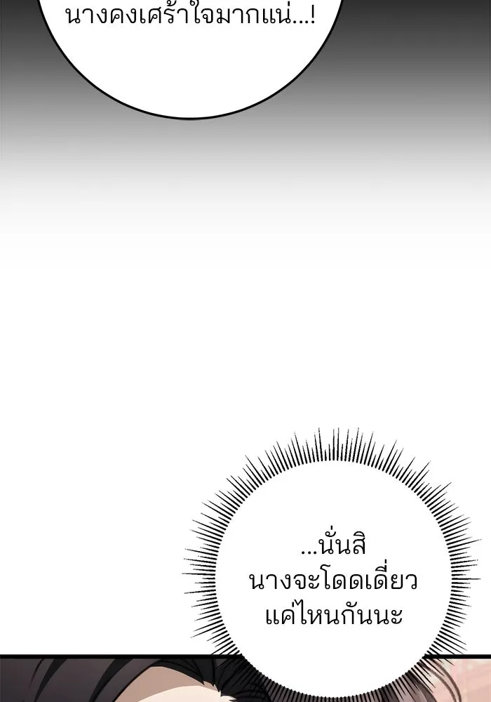 ดาบแห่งจักรพรรดิ ตอนที่ 49 รูปที่ 113