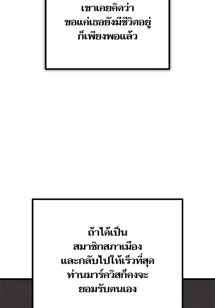 เริ่มเกมพร้อม 13 คุณสมบัติลับ ตอนที่ 18 รูปที่ 44