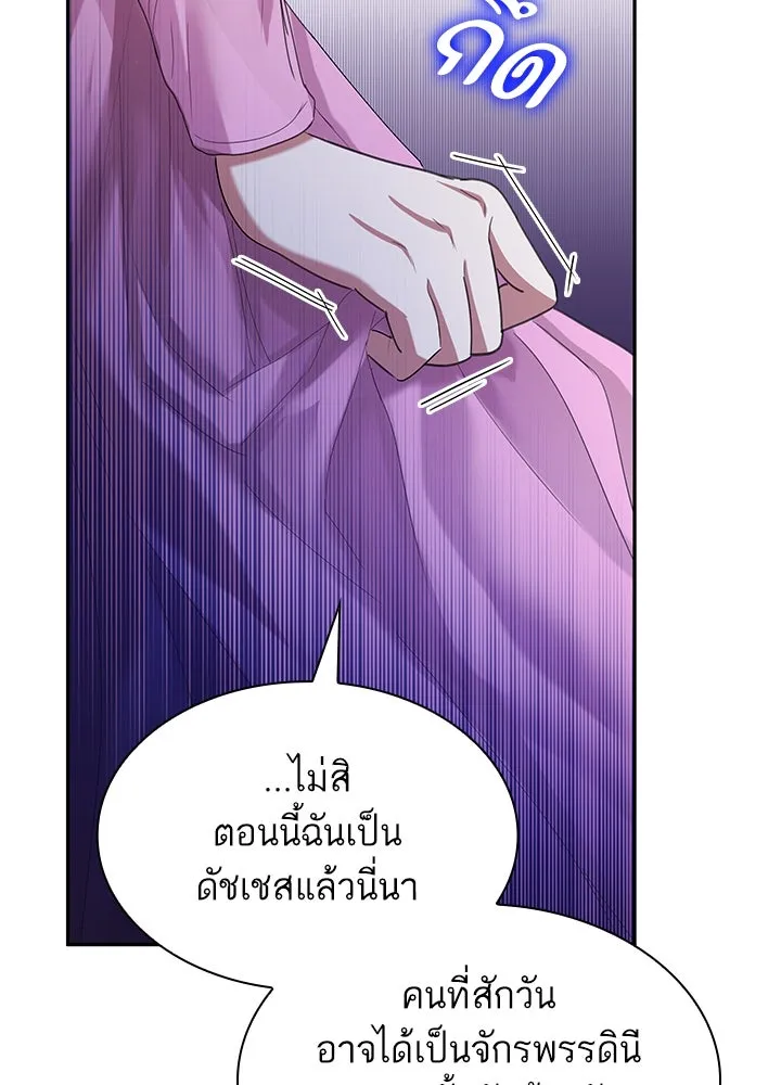 อดีตภรรยาของพระเอกหนุ่มจอมคลั่งรัก ตอนที่ 44 รูปที่ 20