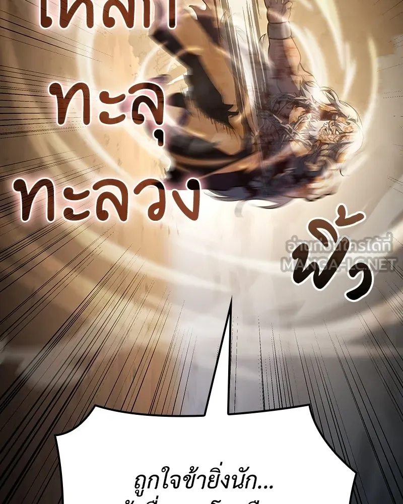 เกิดอีกทีเป็นว่าที่ประมุขลัทธิมาร ตอนที่ 139 รูปที่ 153