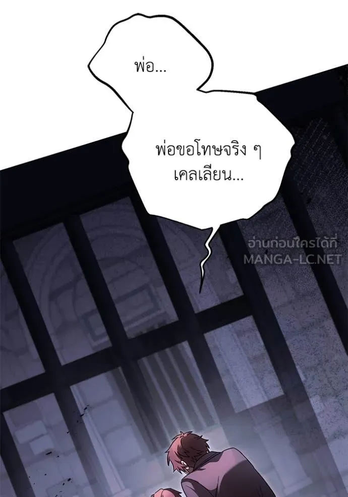 ราชินีจอมมาร ตอนที่ 65 รูปที่ 93