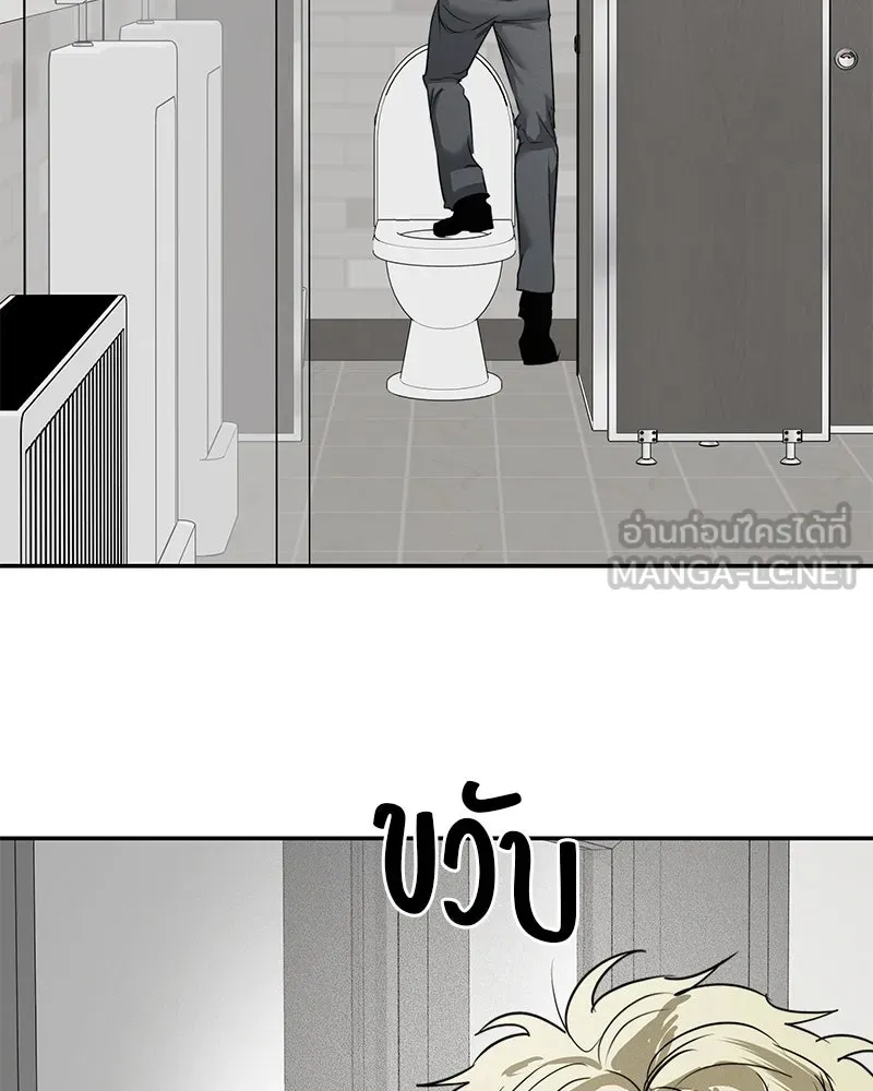 สี่สาวชาวกี ตอนที่ 31 เซโฮต่อขนตา รูปที่ 45