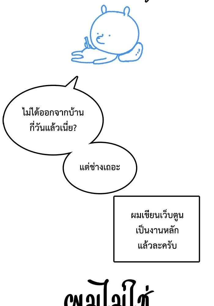 ช่วยเปลี่ยนฉันที ตอนที่ รีวิวของนักเขียน-ลีจีโฮ รูปที่ 76