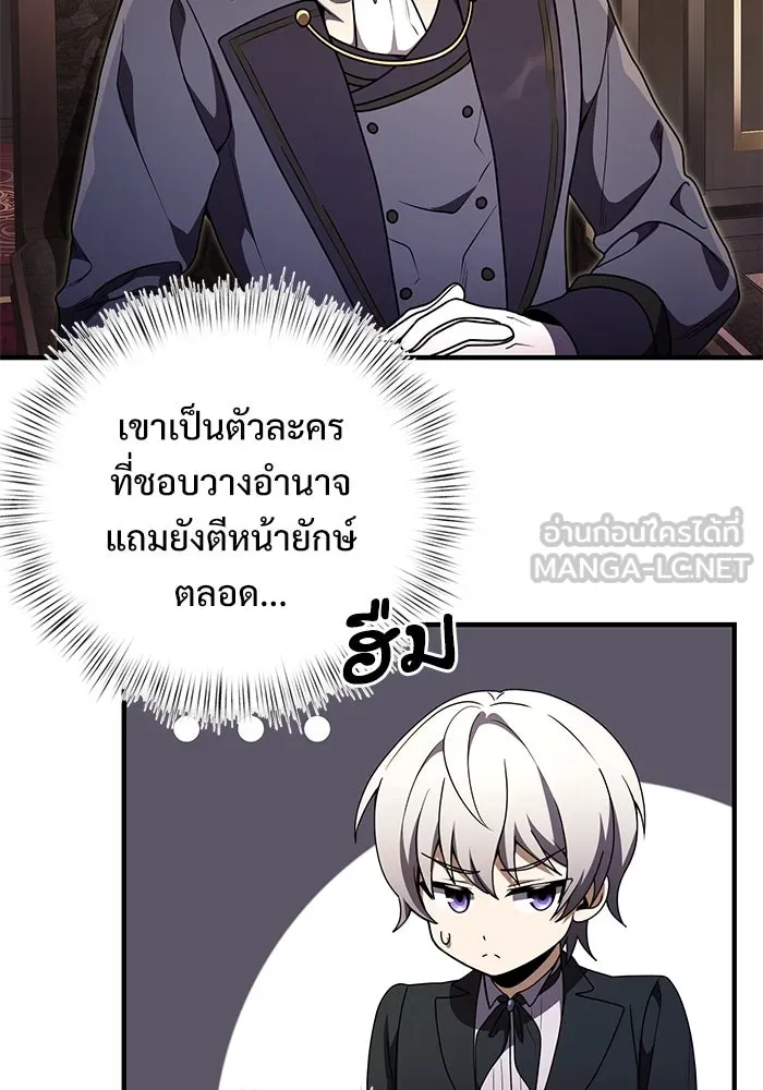 อัศวินดำล่าท้าเวลา ตอนที่ 15 รูปที่ 96