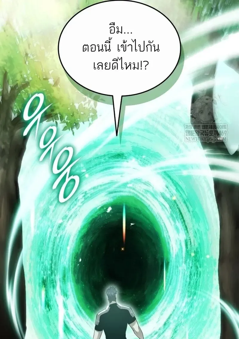 Subscribed To The Transcendental Channels แค_กดส_บตะไคร_ ก_ได_พล_งมาเฉยเลย ตอนที่ ตอนที่ 82 รูปที่ 111