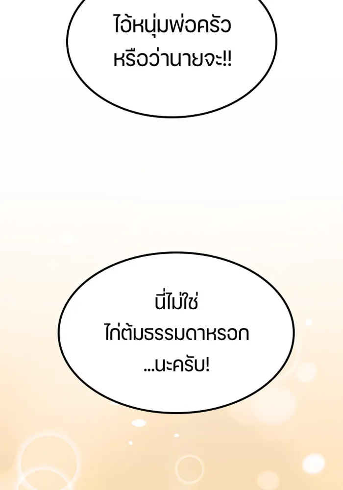 ตั้งแคมป์ฮีลใจในต่างโลก ตอนที่ 42 รูปที่ 134