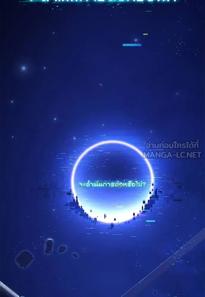 ชำแหละอะคาเดมี ตอนที่ 36 รูปที่ 28