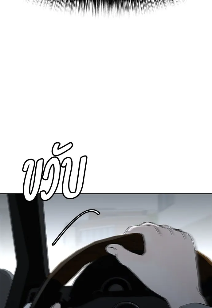 ถ่านไฟเราไม่เก่าเลย ตอนที่ 46 รูปที่ 95