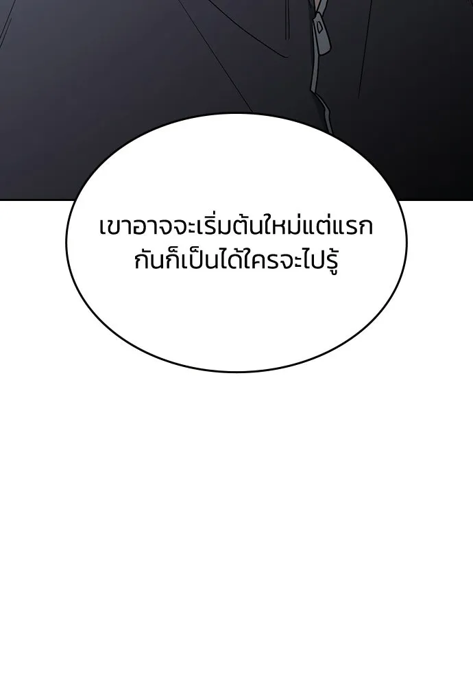 รักแล้วห้ามเลิก ตอนที่ 64 รูปที่ 170