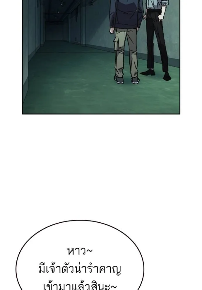 Study Group ตอนที่ 243 รูปที่ 97