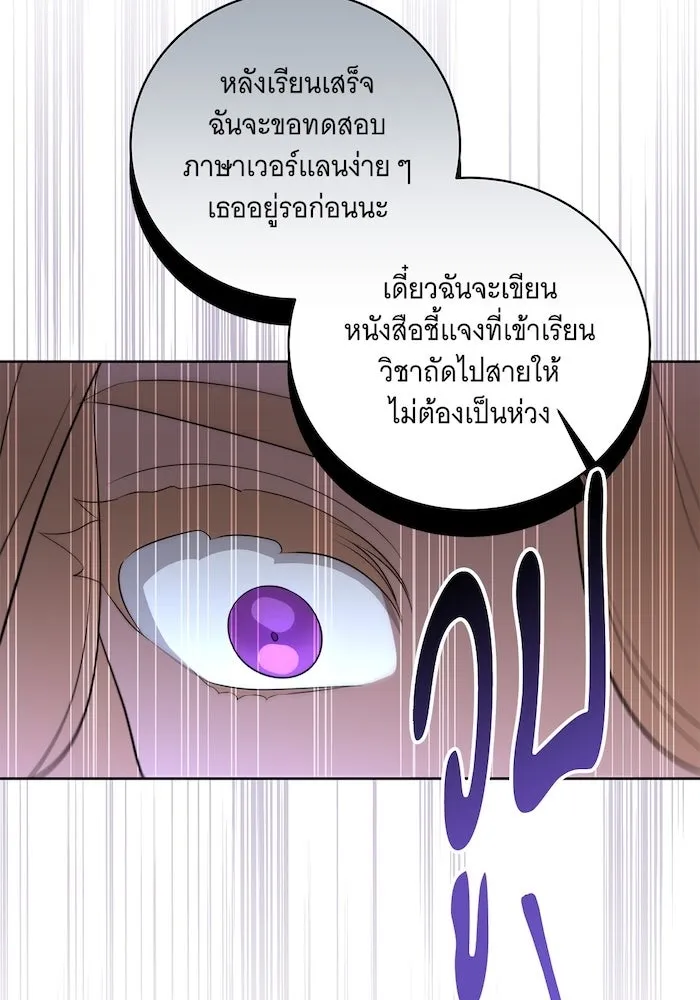 ทุกอย่างที่เสียไป ฉันขอทวงคืน ตอนที่ 7 รูปที่ 37