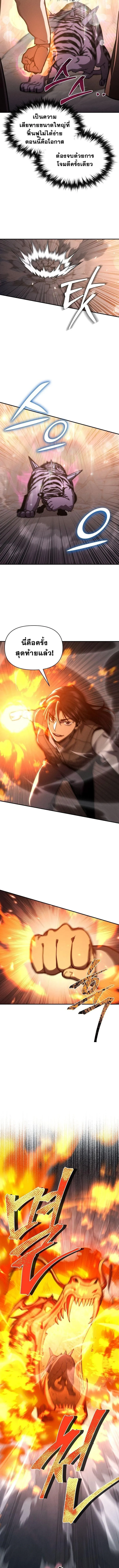 I Became the Successor of the Martial God ผ_ส_บทอดแห_งเทพย_ทธ ตอนที่ ตอนที่ 27 รูปที่ 2