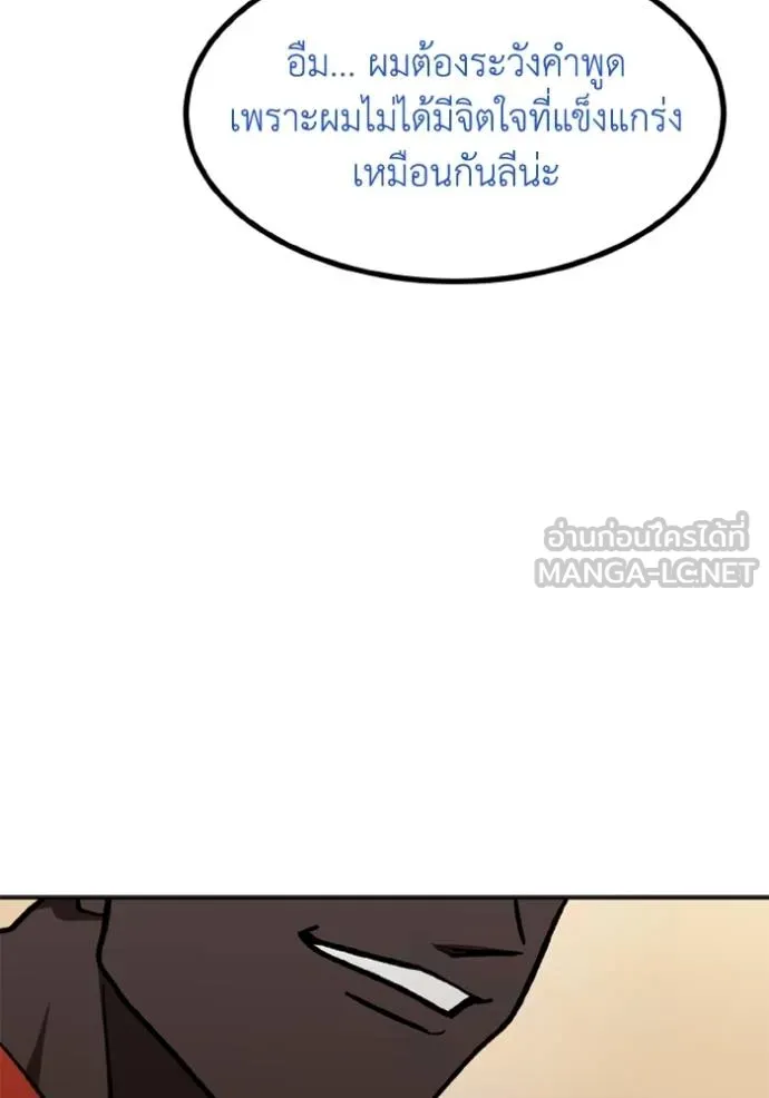 ราชาแห่งอ็อกทากอน ตอนที่ 156 รูปที่ 89