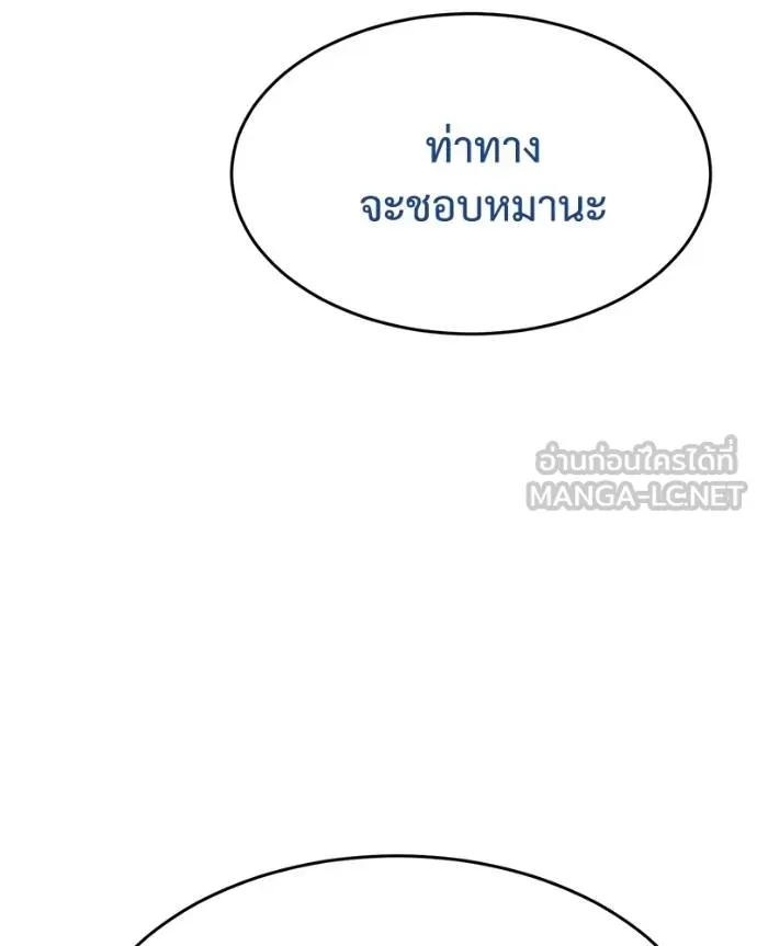 Baek XX ตอนที่ 119 รูปที่ 200