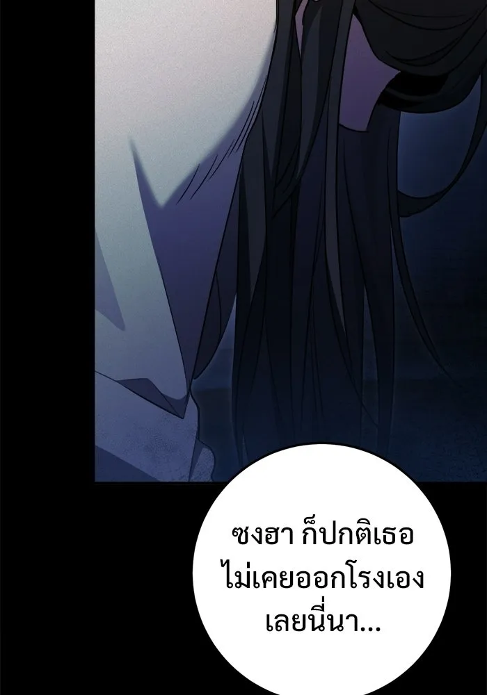 ราชินีนักบู๊ ตอนที่ 94 รูปที่ 73
