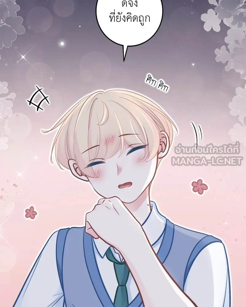 ฤดูฝนของฉันกับนาย ตอนที่ 20 ขอโทษนะ รูปที่ 9