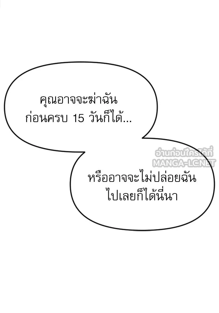 ไม่รักให้ตาย ตอนที่ 12 รูปที่ 27