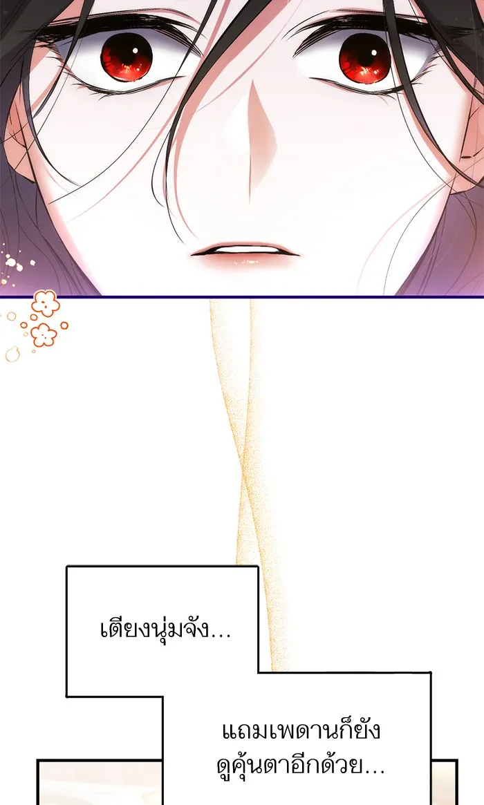 แด่ตัวละครโปรดที่ถูกทิ้ง ตอนที่ 3 รูปที่ 40