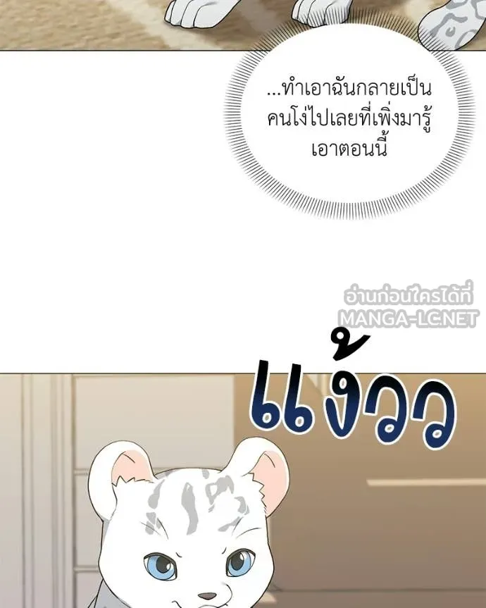 คนสวนโลกฮันเตอร์ ตอนที่ 94 รูปที่ 73