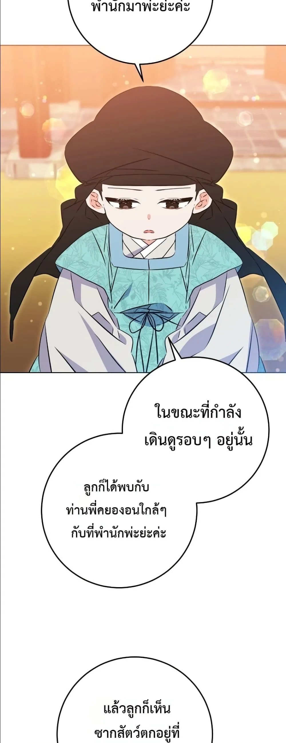 Manga-lc-com อ่านมังงะ อ่านการ์ตูน ออนไลน์ ฟรี The Princess’s Guide to a Perfect Life ตอนที่ 1 2 3 4 5 6 7 8 9 10 11 12 13 14 ฟรี ไม่มีโฆษณา Manga-lc - อ่าน มังงะ อ่าน การ์ตูน ออนไลน์ อ่านมังงะ ฟรี