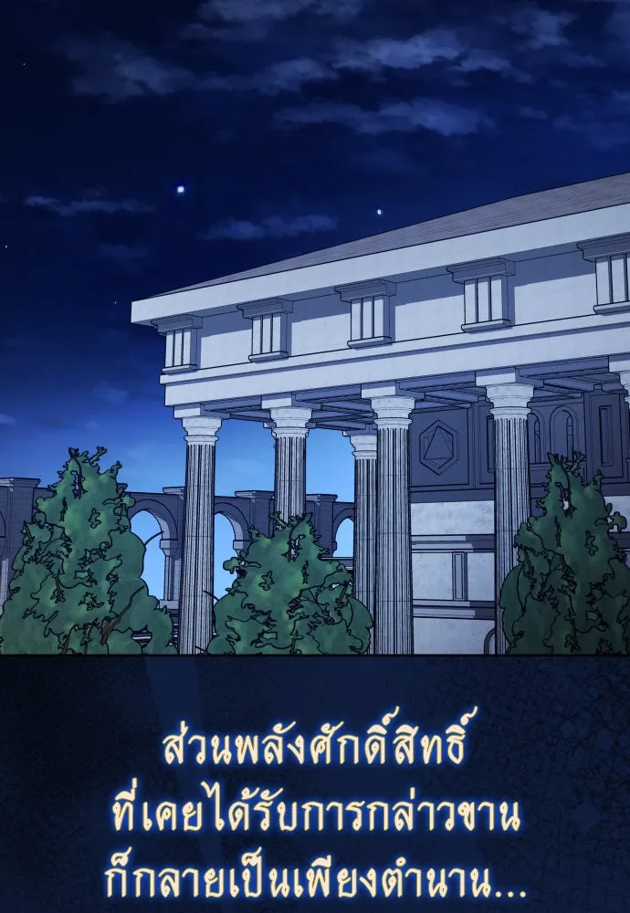 ชิงชีวิตพลิกลิขิตชะตา ตอนที่ 197. เรื่องราวภายในกล่อง(3) รูปที่ 58