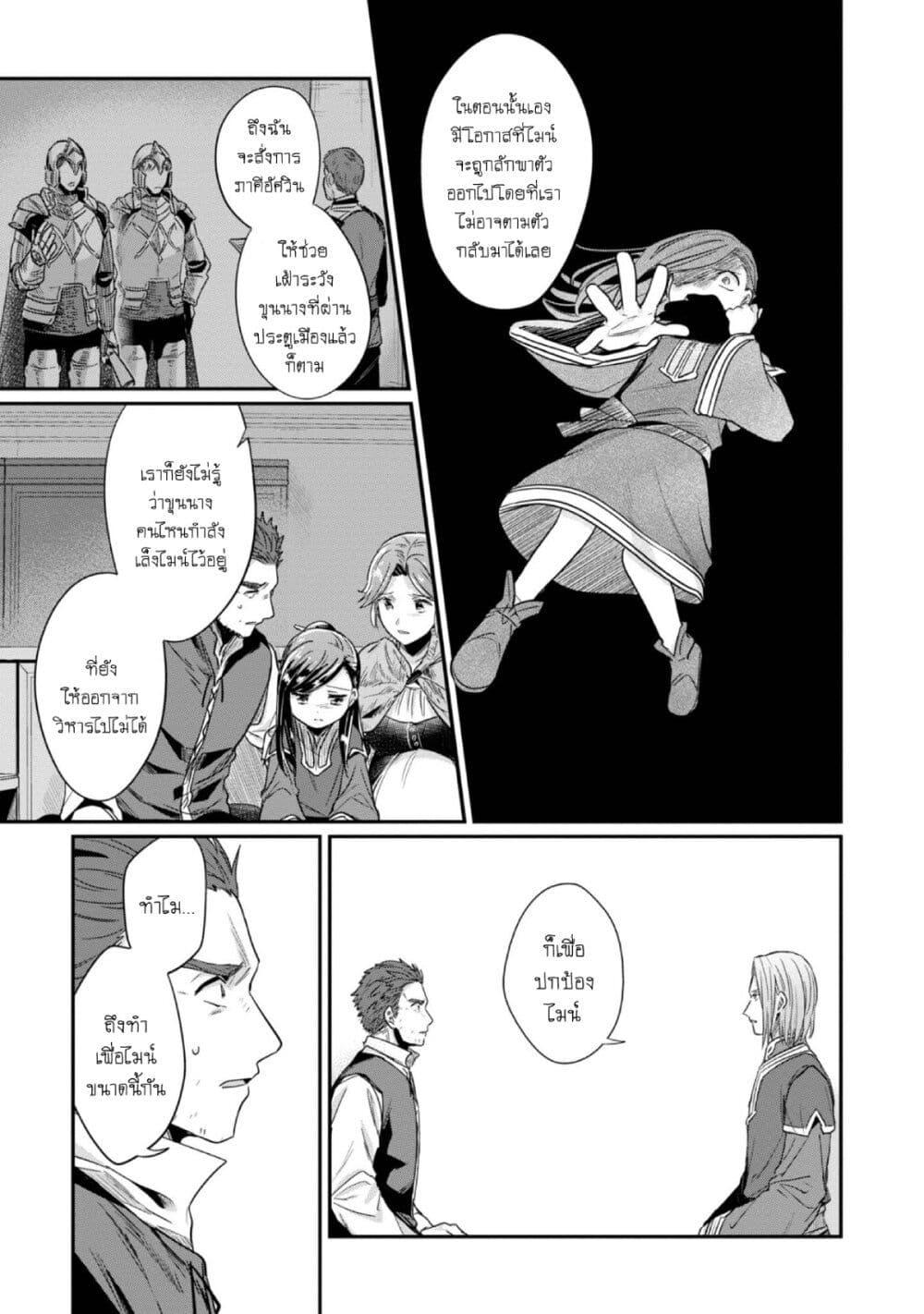 Manga-lc-com อ่านมังงะ อ่านการ์ตูน ออนไลน์ ฟรี Honzuki no Gekokujou Part 2 ตอนที่ 1 2 3 4 5 6 7 8 9 10 11 12 13 14 ฟรี ไม่มีโฆษณา Manga-lc - อ่าน มังงะ อ่าน การ์ตูน ออนไลน์ อ่านมังงะ ฟรี