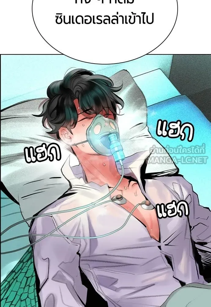 Jungle Juice ตอนที่ 187 รูปที่ 76