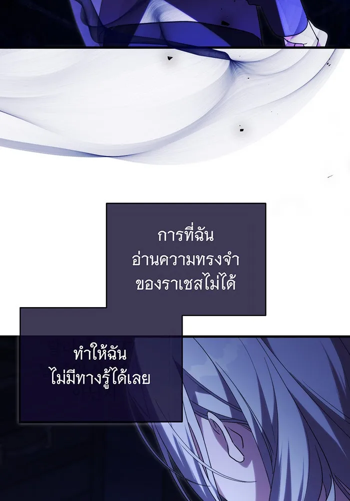 แกล้งตายให้หายแค้น ตอนที่ 7 รูปที่ 52