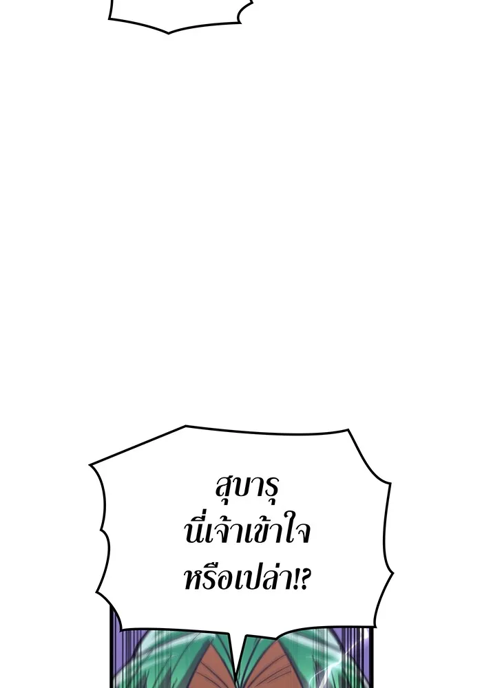 เพลเยอร์เลือดเทวะ ตอนที่ 48 หายนะครั้งที่ 1 ① รูปที่ 158