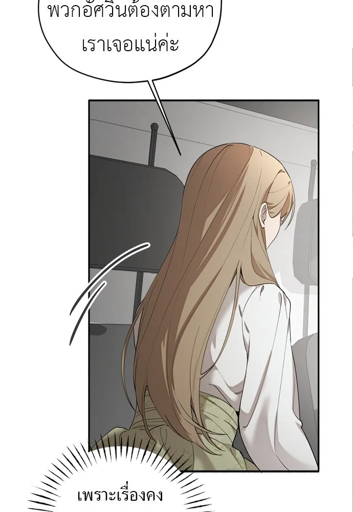 อัศวินเดลิเวอรี ตอนที่ 3 ไปเมืองหลวงกันเถอะ! รูปที่ 49