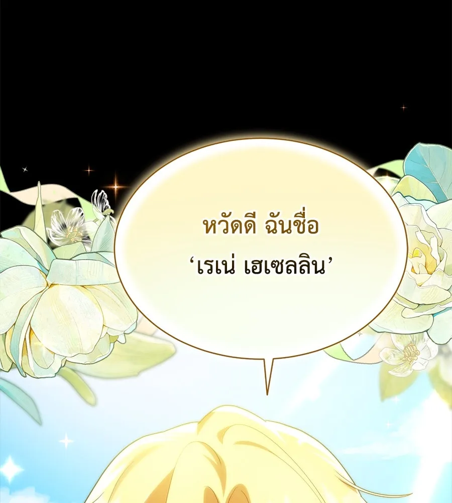 สัญญารักฉบับสุดท้าย ตอนที่ 1 รูปที่ 8