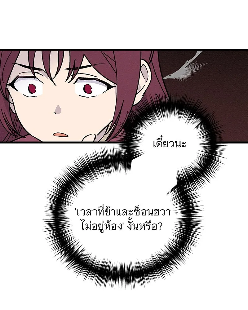 ข้าต้องไม่ใช่พระชายา ตอนที่ 39 รูปที่ 16