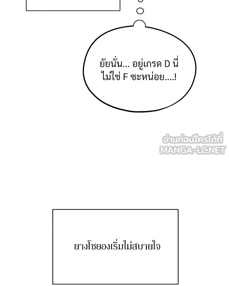 Pyramid Game เกมพีระมิด ตอนที่ 47 รูปที่ 33