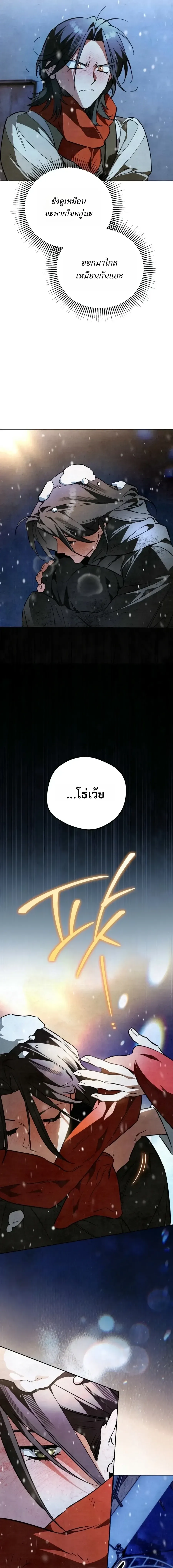 The Painter Who Draws Dungeons จ_ตรกรผ_วาดภาพด_นเจ_ยน ตอนที่ ตอนที่ 19 รูปที่ 20