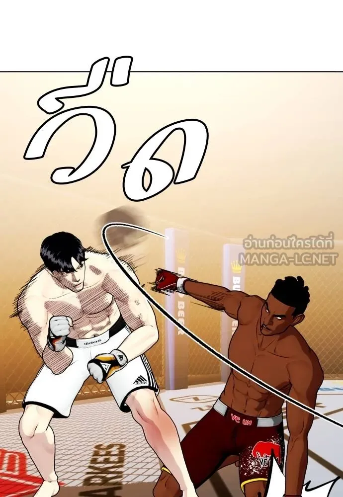 หมาหัวเน่า ตอนที่ 95 รูปที่ 99