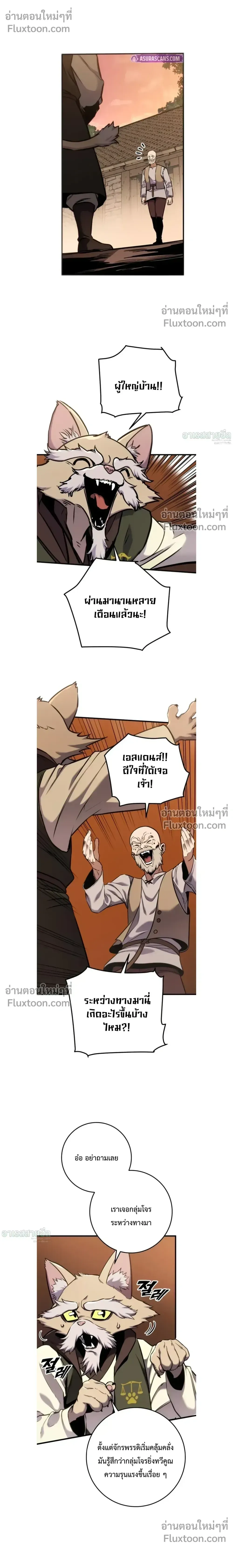 The Wandering Knight_s Survival Manual การเอาช_ว_ตรอด ของอ_ศว_นพเนจร ตอนที่ ตอนที่ 13 รูปที่ 22