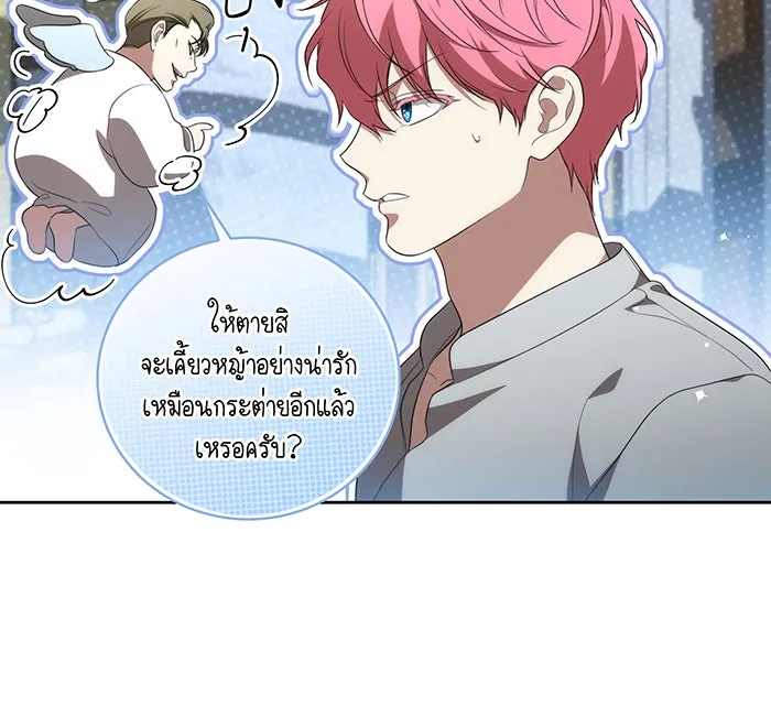 ทุกอย่างที่เสียไป ฉันขอทวงคืน ตอนที่ 19 รูปที่ 29