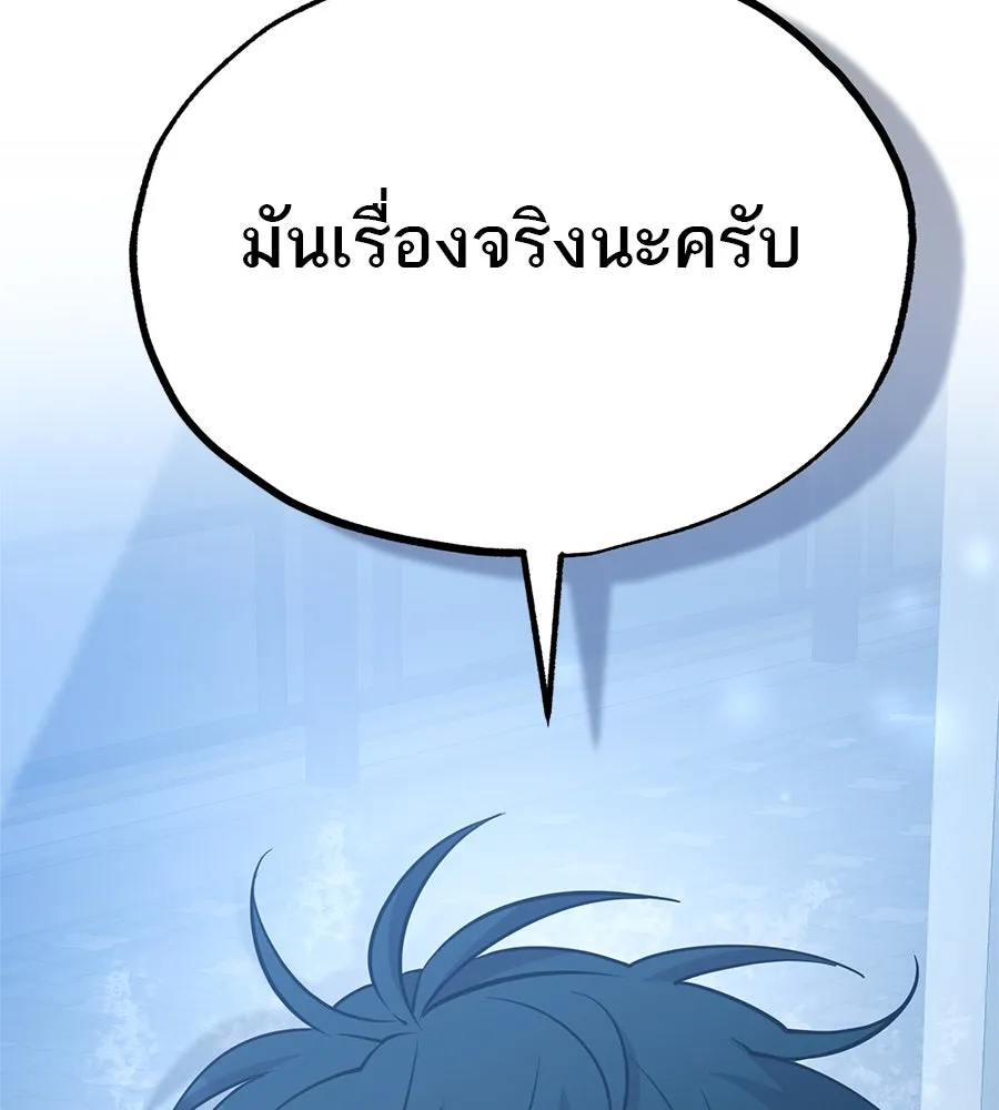 ร้านสะดวกซื้อต่างโลก ตอนที่ 2 รูปที่ 64