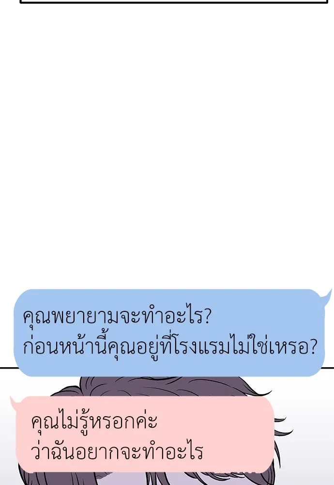 ถ่านไฟเราไม่เก่าเลย ตอนที่ 6 รูปที่ 77