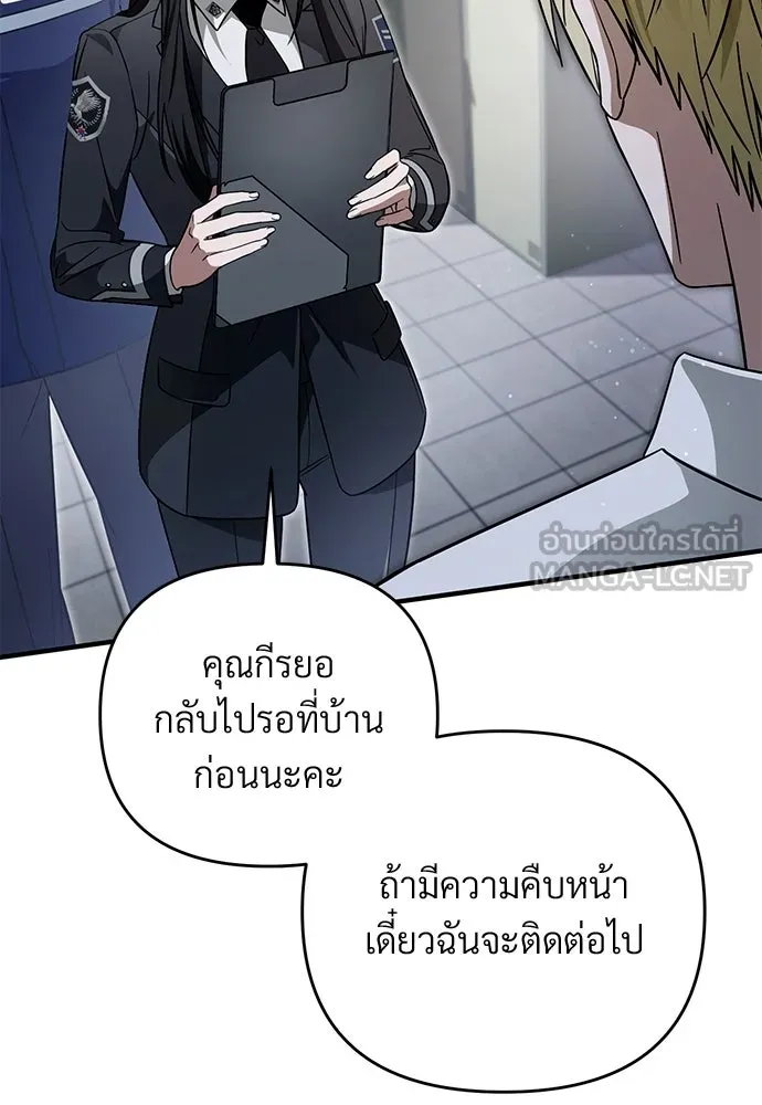 เชื่อเถอะ ฉันเป็นฮันเตอร์ห่วยแตก ตอนที่ 86 รูปที่ 123