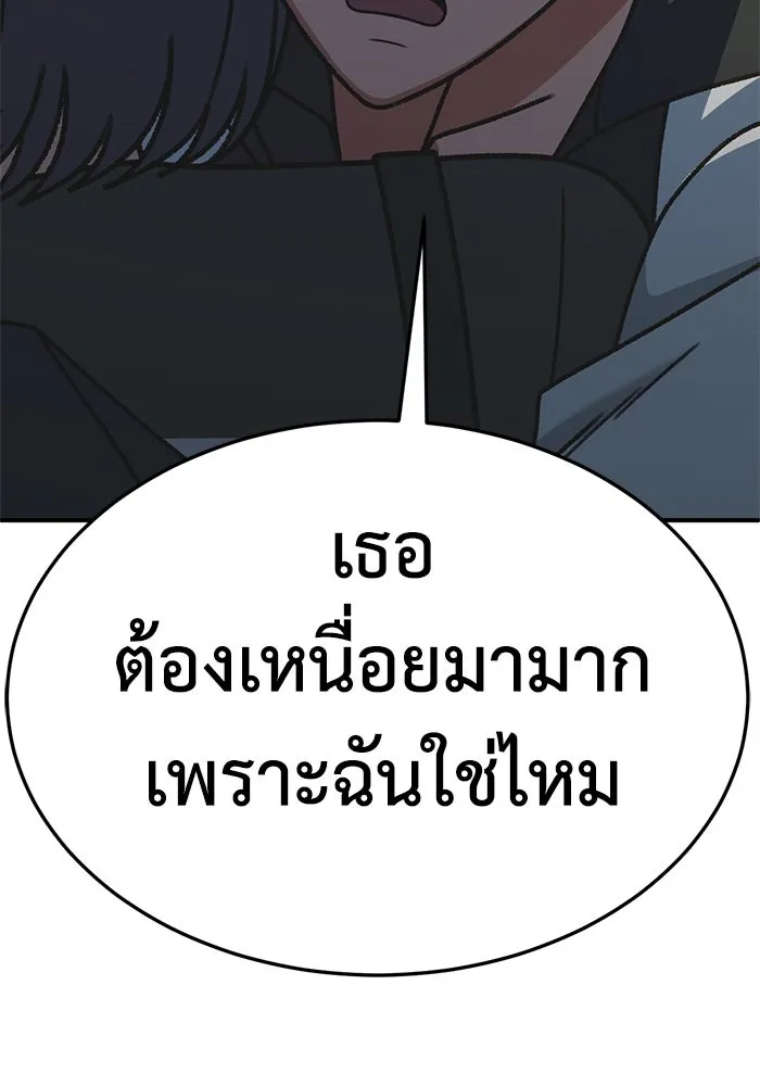 ช่วยเปลี่ยนฉันที ตอนที่ 304. ซีซัน 3 โซอินกุก 12 รูปที่ 110