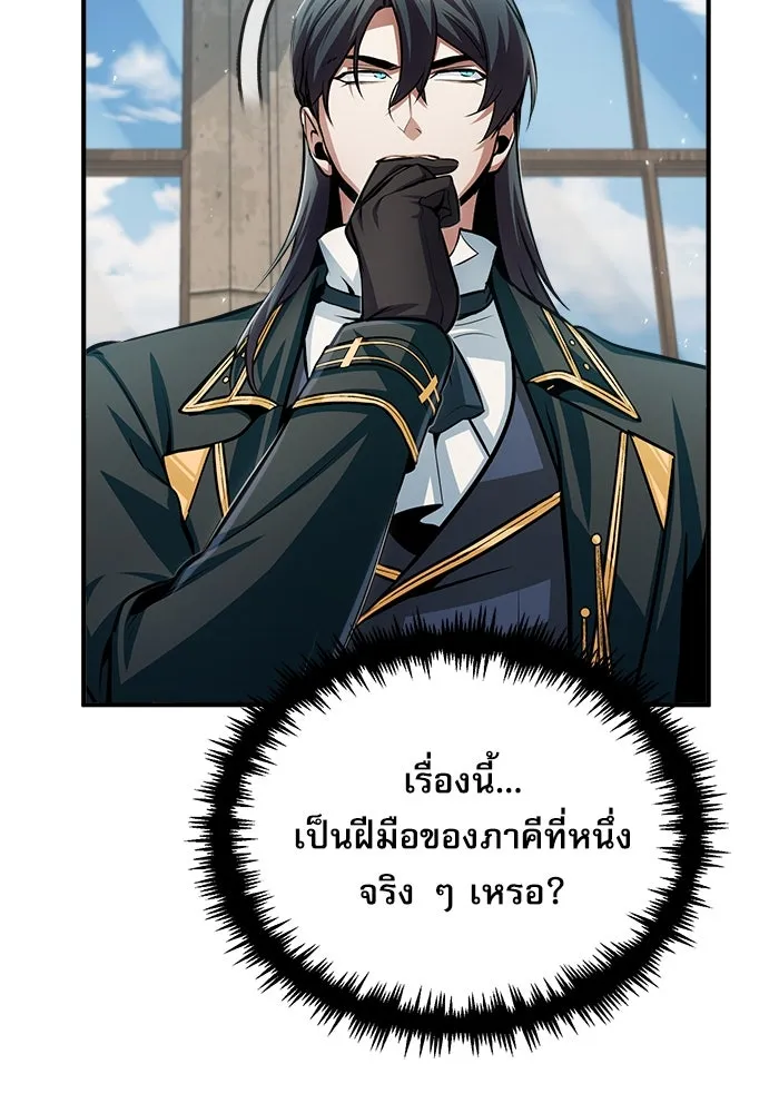 ศาสตราจารย์จำเป็นแห่งอะคาเดมี ตอนที่ 31 รูปที่ 109