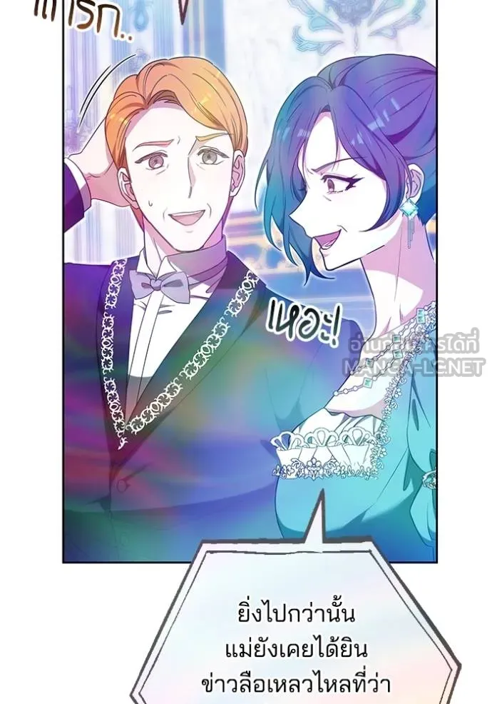 เจ้าสาวอัคนีดำ ตอนที่ 87 รูปที่ 101