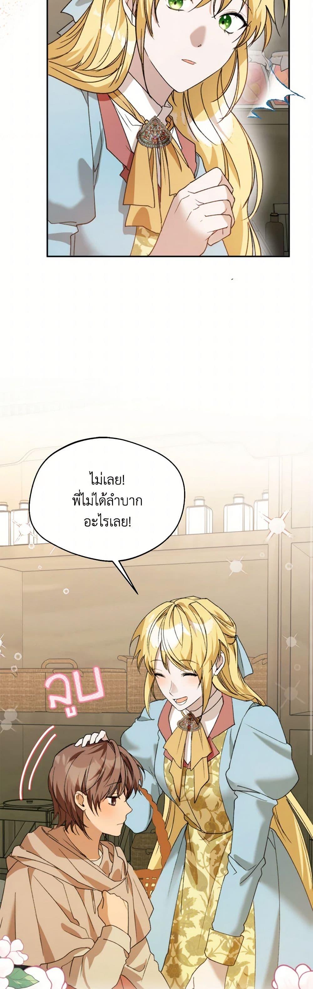 Manga-lc-com อ่านมังงะ อ่านการ์ตูน ออนไลน์ ฟรี Carefully Choosing a Husband ตอนที่ 1 2 3 4 5 6 7 8 9 10 11 12 13 14 ฟรี ไม่มีโฆษณา Manga-lc - อ่าน มังงะ อ่าน การ์ตูน ออนไลน์ อ่านมังงะ ฟรี