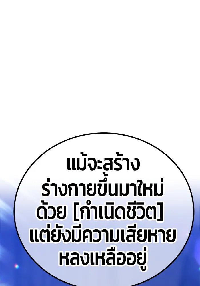 +99 ท่อนไม้พร้อมบวก ตอนที่ 16 ผู้เล่นปนเปื้อน vs พีซ (5) รูปที่ 85