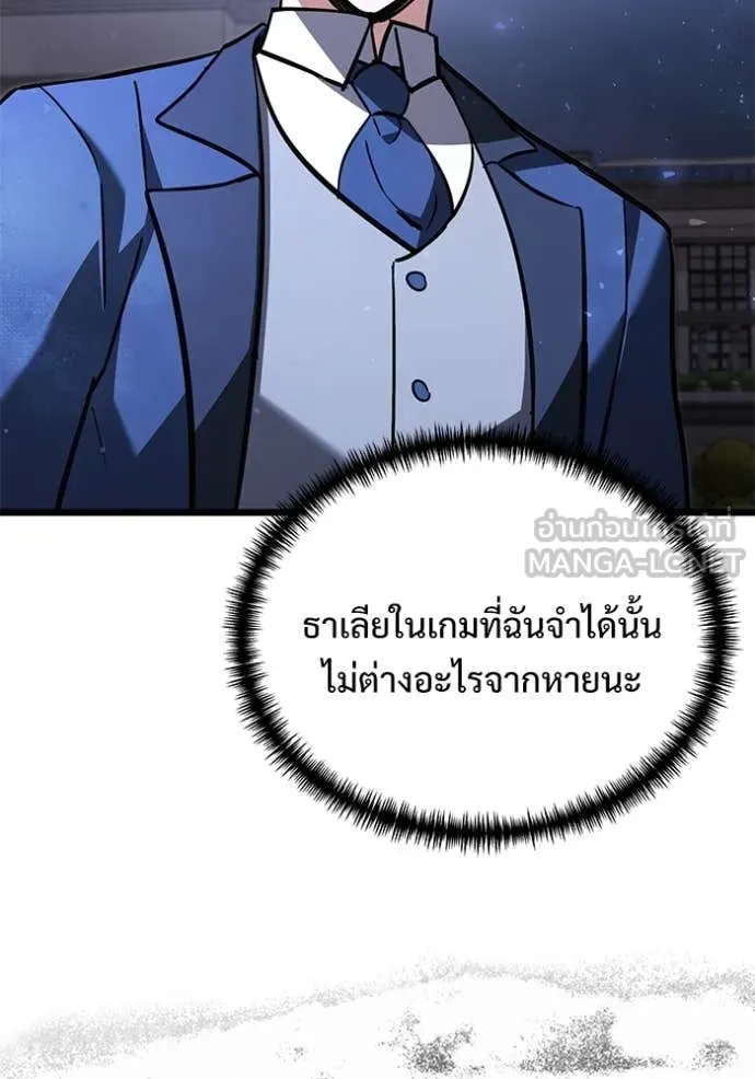 อัศวินดำล่าท้าเวลา ตอนที่ 109 รูปที่ 110