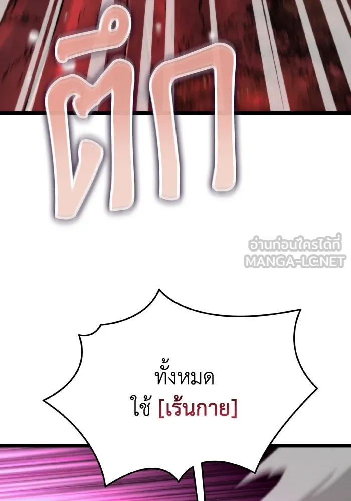 การแข่งขันของผู้เกิดใหม่ ตอนที่ 52 รูปที่ 57